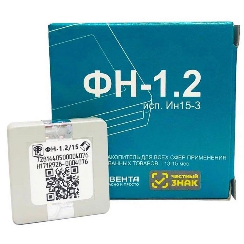 Фискальный накопитель – ФН 1.2 (15 месяцев)