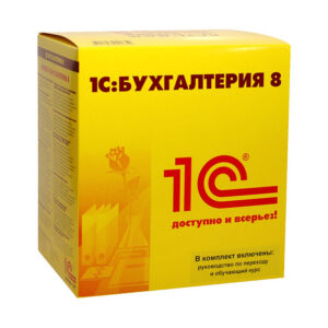 1С:Бухгалтерия 8
