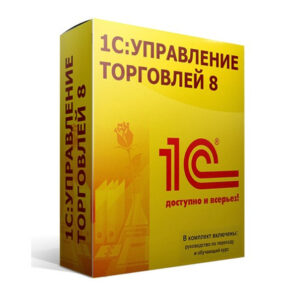 1С:Управление торговлей 8