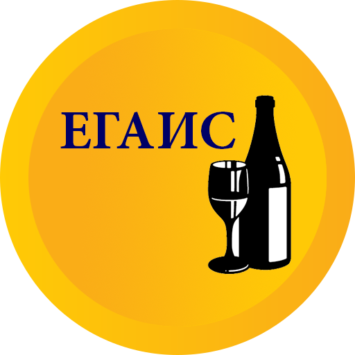 Консультация по работе с ЕГАИС